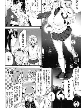 [Yasui Riosuke] Renai Fuyou Gakuha_181