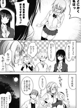 [Yasui Riosuke] Renai Fuyou Gakuha_182
