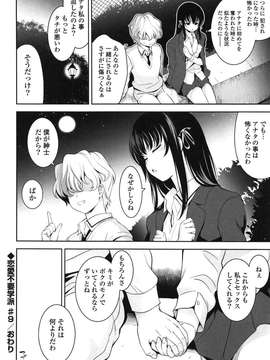 [Yasui Riosuke] Renai Fuyou Gakuha_183