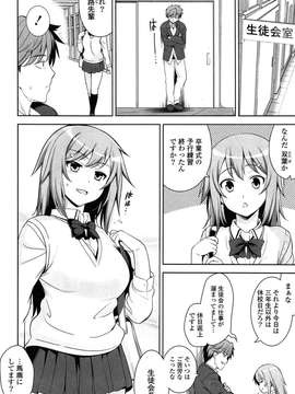 [Yasui Riosuke] Renai Fuyou Gakuha_185