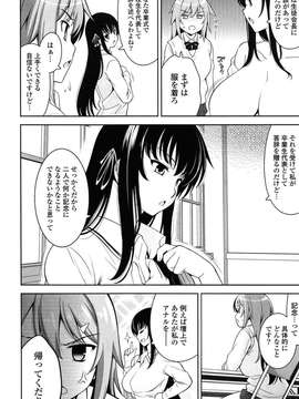 [Yasui Riosuke] Renai Fuyou Gakuha_187