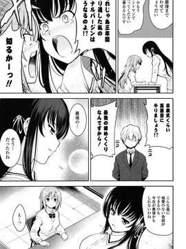 [Yasui Riosuke] Renai Fuyou Gakuha_188