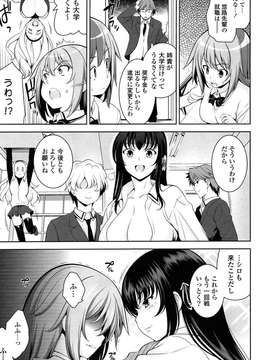 [Yasui Riosuke] Renai Fuyou Gakuha_202