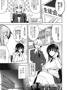 [Yasui Riosuke] Renai Fuyou Gakuha_204