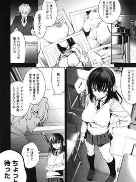 [Yasui Riosuke] Renai Fuyou Gakuha_205