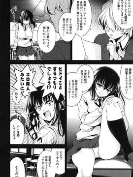[Yasui Riosuke] Renai Fuyou Gakuha_207