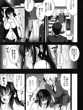 [Yasui Riosuke] Renai Fuyou Gakuha_210
