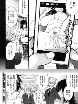 [Yasui Riosuke] Renai Fuyou Gakuha_219