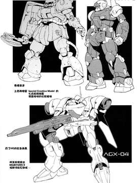 【CE家族社】(C85) [誘蛾党 (mogg)] 成年スキップ_0028