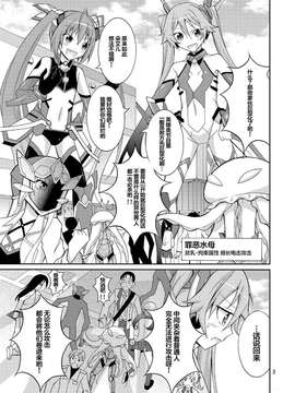 【CE家族社】(C87) [日本ダンディ (松野すすむ)] 貧乳鑑賞会 (俺、ツインテールになります。)_0002