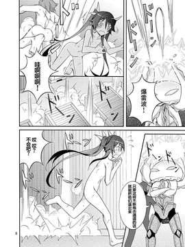 【CE家族社】(C87) [日本ダンディ (松野すすむ)] 貧乳鑑賞会 (俺、ツインテールになります。)_0007