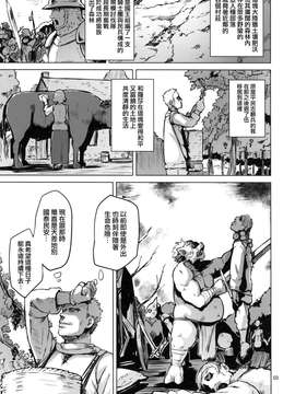 (コミティア111) [V-SLASH (夕霧)] Savage Mind 繁殖の掟_0004