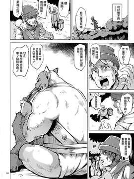 (コミティア111) [V-SLASH (夕霧)] Savage Mind 繁殖の掟_0005