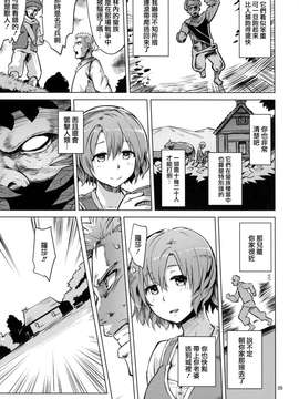 (コミティア111) [V-SLASH (夕霧)] Savage Mind 繁殖の掟_0006