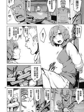 (コミティア111) [V-SLASH (夕霧)] Savage Mind 繁殖の掟_0007