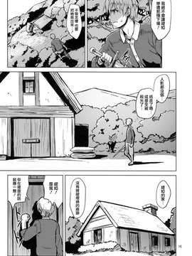 (コミティア111) [V-SLASH (夕霧)] Savage Mind 繁殖の掟_0016