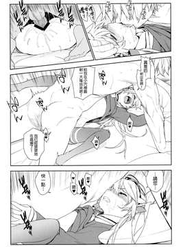 [final個人漢化] (C87) [enuma elish (ゆきみ)] Little by little (艦隊これくしょん -艦これ-)_0044