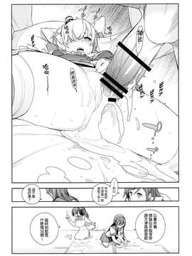 [final個人漢化] (C87) [enuma elish (ゆきみ)] Little by little (艦隊これくしょん -艦これ-)_0046
