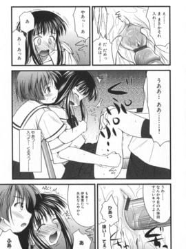 (成年コミック) [紺野あずれ] 非日常的クラスメイト_classmate_089