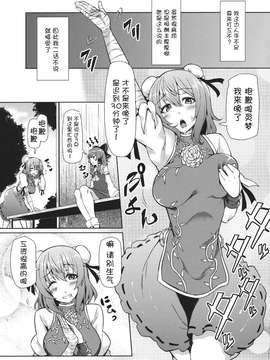 【CE家族社】(C87) [ありぃすいべりぃ (綾枷ちよこ、綾枷りべり)] ぼくらの性事情 (東方Project)_0004