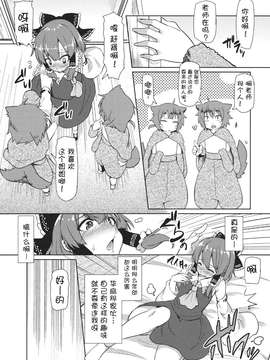 【CE家族社】(C87) [ありぃすいべりぃ (綾枷ちよこ、綾枷りべり)] ぼくらの性事情 (東方Project)_0006