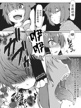 【CE家族社】(C87) [ありぃすいべりぃ (綾枷ちよこ、綾枷りべり)] ぼくらの性事情 (東方Project)_0007