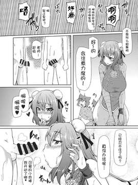 【CE家族社】(C87) [ありぃすいべりぃ (綾枷ちよこ、綾枷りべり)] ぼくらの性事情 (東方Project)_0008