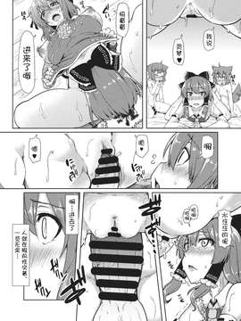 【CE家族社】(C87) [ありぃすいべりぃ (綾枷ちよこ、綾枷りべり)] ぼくらの性事情 (東方Project)_0012