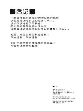 【CE家族社】(C87) [ありぃすいべりぃ (綾枷ちよこ、綾枷りべり)] ぼくらの性事情 (東方Project)_0021