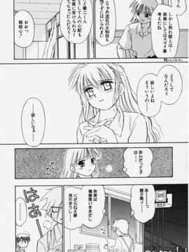 (成年コミック) [ちだま某] きぶんきぶん 第01巻_kibun1_146
