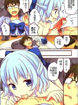 [oo君の個人漢化](C87) [Caramel Macchiato (まき)] 土朝は起こしてください (東方Project)_008