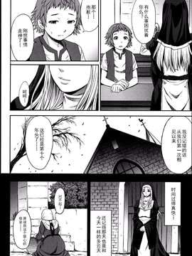 [こくりう] Castrato (ガールズフォーム Vol.04)[Matsuri个人汉化]_02