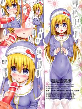 [光年漢化組](COMITIA111)[いんとくいんふぉ(遠藤弘土)]思春期のシサターはもてあましてるから男の子を学びたい(オリジナル)_0003