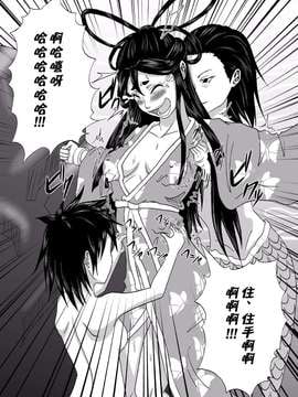 [擽―Tick―]くすぐり拷問耐久本～不死身の悪女・胡蝶姫編～[狂笑汉化组]_0011