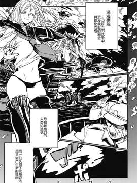 【隔壁汉化组】(C87) [アロハニッケル (deco)] 暁に踊れ! (艦隊これくしょん -艦これ-)_003