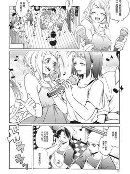 【隔壁汉化组】(C87) [アロハニッケル (deco)] 暁に踊れ! (艦隊これくしょん -艦これ-)_022