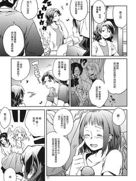 【隔壁汉化组】(C87) [アロハニッケル (deco)] 暁に踊れ! (艦隊これくしょん -艦これ-)_023