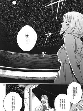 【隔壁汉化组】(C87) [アロハニッケル (deco)] 暁に踊れ! (艦隊これくしょん -艦これ-)_030