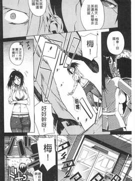 [ふじや] ピンクラビリンス[黑暗掃圖]_0005