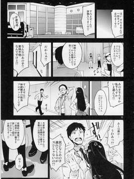 (C87) [ReDrop (宮本スモーク, おつまみ)] Cinderlla, After the Ball ~僕の可愛い蘭子~ (アイドルマスター シンデレラガールズ)_001 (10)