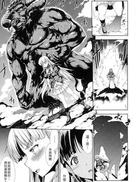 [エレクトさわる] PANDRA~白き欲望 黒の希望~ II [沒人漢化011]_Scan_120225_0022