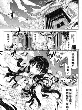 [エレクトさわる] PANDRA~白き欲望 黒の希望~ II [沒人漢化011]_Scan_120225_0062