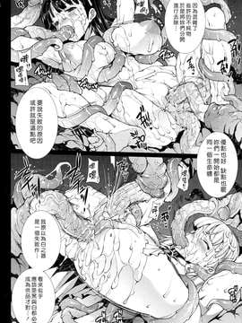 [エレクトさわる] PANDRA~白き欲望 黒の希望~ II [沒人漢化011]_Scan_120225_0151