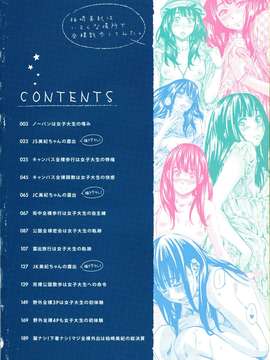 [MARUTA] 柏崎美紀はいろんな場所で全裸散歩してみた。_002