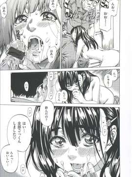 [MARUTA] 柏崎美紀はいろんな場所で全裸散歩してみた。_057