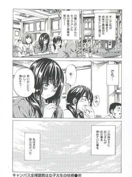 [MARUTA] 柏崎美紀はいろんな場所で全裸散歩してみた。_064