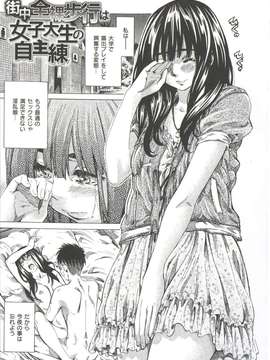 [MARUTA] 柏崎美紀はいろんな場所で全裸散歩してみた。_067