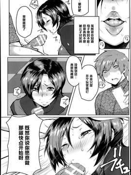 [秋草ぺぺろん] ママが犬になる日_0004
