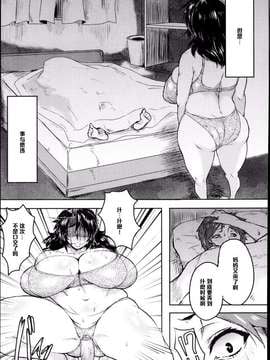 [秋草ぺぺろん] 弁当屋母子相姦_0009