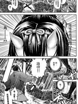 [恵比寿丸] 満月の夜に (COMICアンスリウム 023 2015年3月号) [無邪気漢化組][MJK-15-Z081]_0004